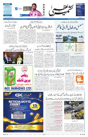 Kashmir Uzma  cover image