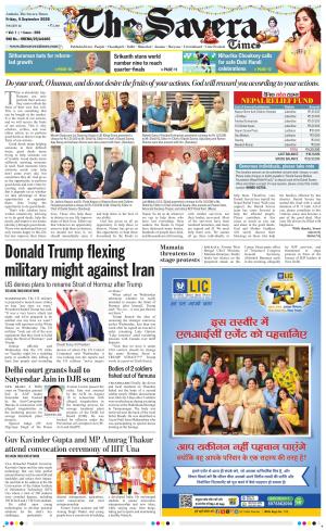 Haryana The Savera cover image