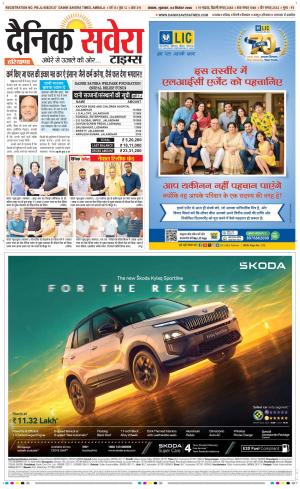 Haryana Main cover image