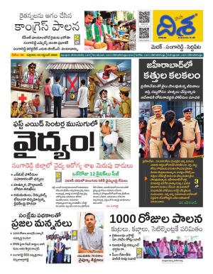 Medak Tabloid cover image