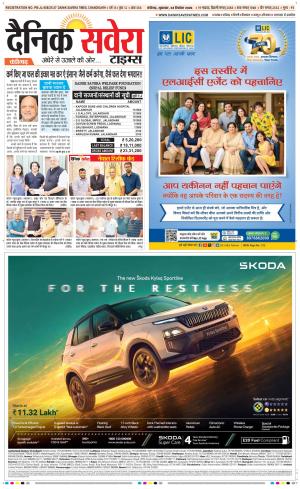 Chandigarh Main cover image