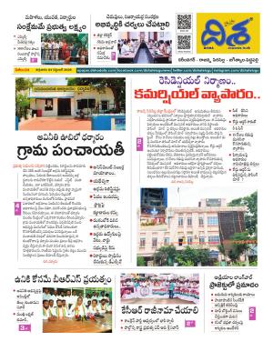 Karimnagar Tabloid cover image