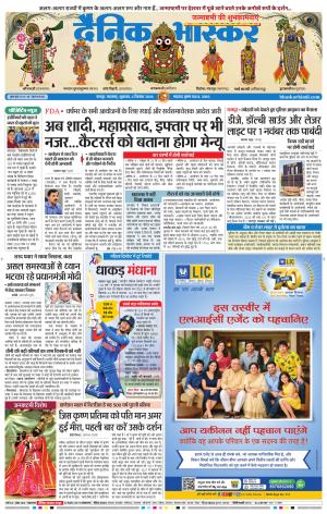 नागपुर-विदर्भ cover image