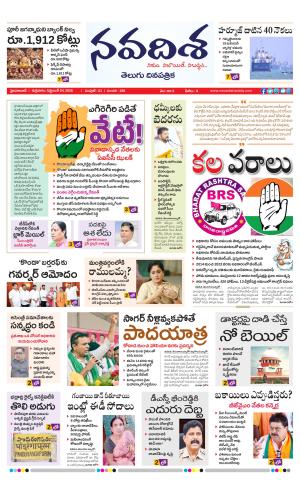 NAVADISHA MAIN cover image