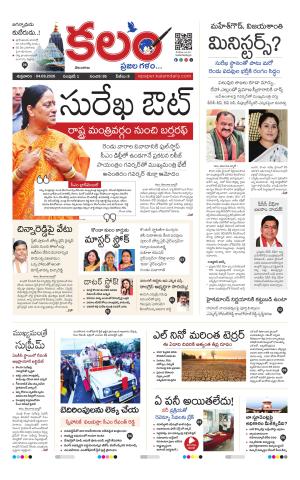 Kalam Main cover image