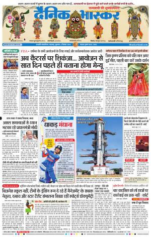 छत्रपति संभाजीनगर  cover image