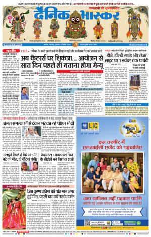 अकोला सिटी  cover image