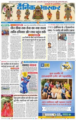 जबलपुर  cover image