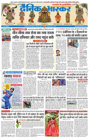 सिंगरौली  cover image