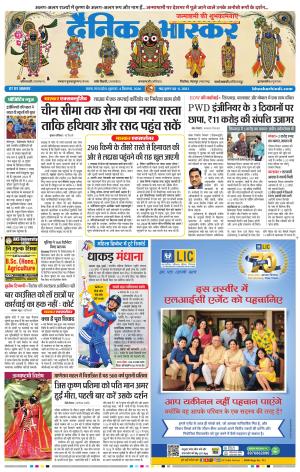 सतना-विंध्य cover image