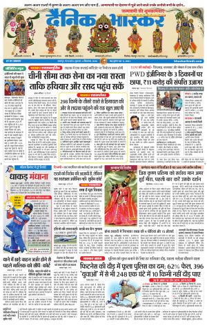 छतरपुर - टीकमगढ़  cover image