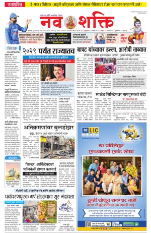 Navshakti Epaper cover image