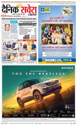Punjab main cover image