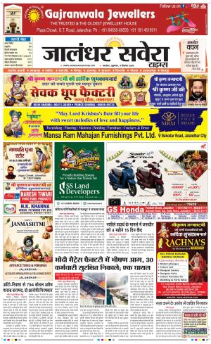 Jalandhar Savera cover image