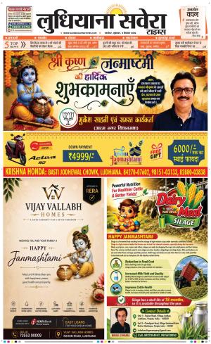 Ludhiana Savera cover image