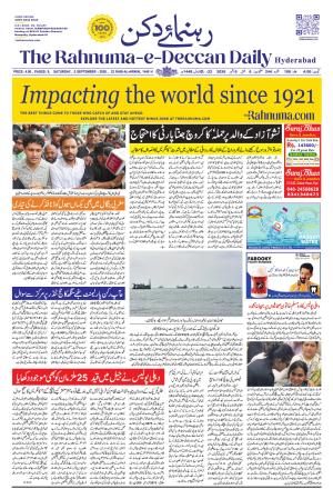 The Rahnuma - E- Deccan Daily cover image