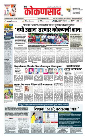 KONKANSAAD cover image
