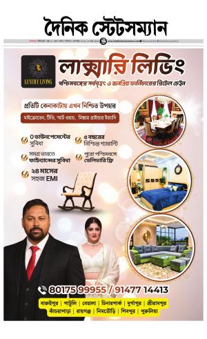 Dainik-Statesman cover image