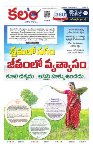 Kalam 360 Degrees cover image