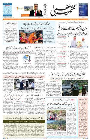 Jammu Edition cover image