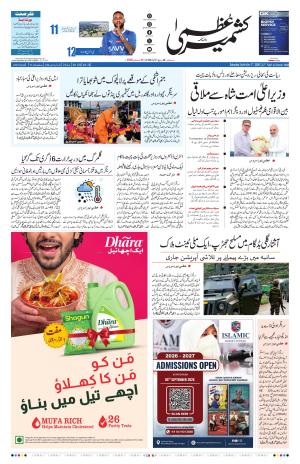 Kashmir Uzma  cover image