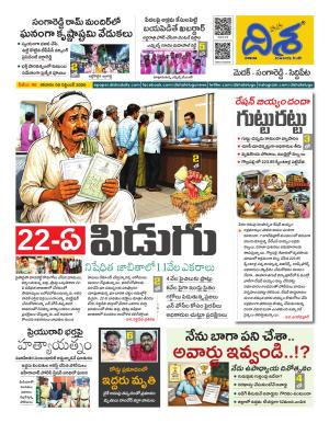 Medak Tabloid cover image