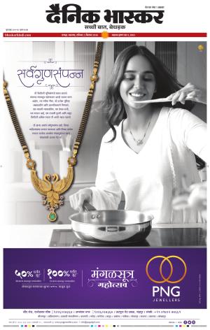 नागपुर-विदर्भ cover image