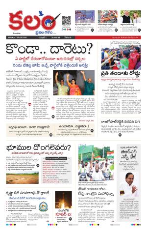 Kalam Main cover image