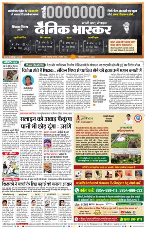 अकोला सिटी  cover image