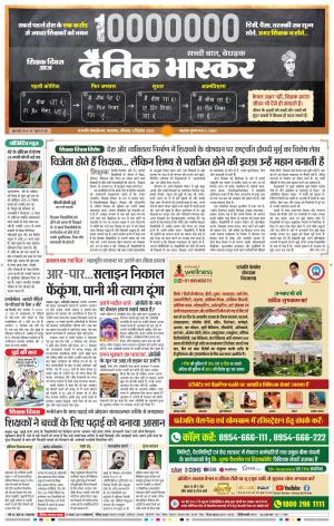 छत्रपति संभाजीनगर  cover image