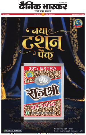 सतना-विंध्य cover image