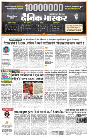 छतरपुर - टीकमगढ़  cover image