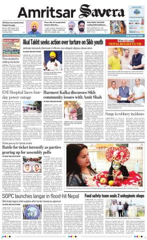 Amritsar Savera cover image