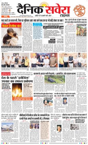 Jammu Main cover image