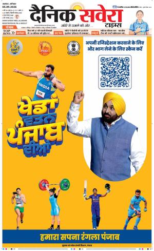 Punjab main cover image