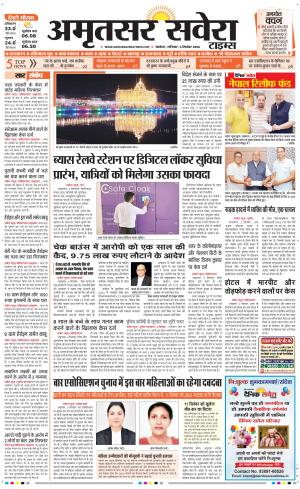 Amritsar Savera cover image