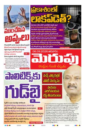 Merupu cover image