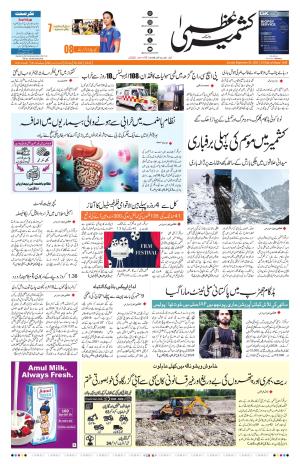 Jammu Edition cover image