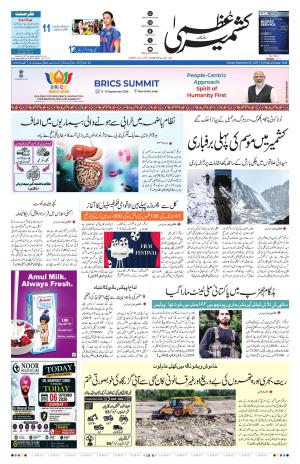 Kashmir Uzma  cover image
