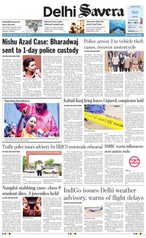 Delhi Savera cover image