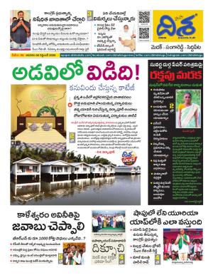 Medak Tabloid cover image