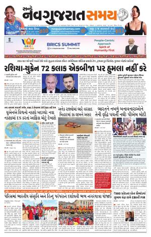 Ahmedabad cover image