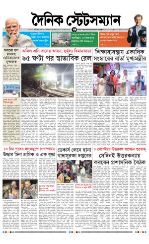 Dainik-Statesman cover image