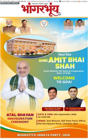 BHAANGARBHUIN cover image