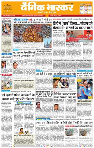 छत्रपति संभाजीनगर  cover image