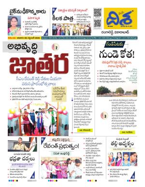 Ranga Reddy Tabloid cover image