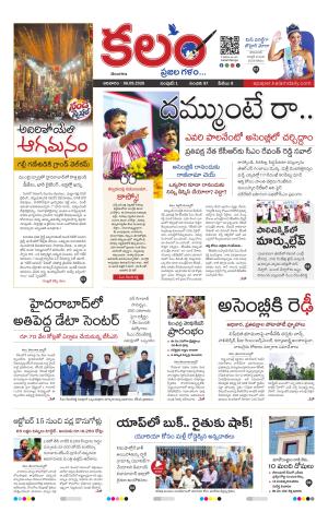 Kalam Main cover image