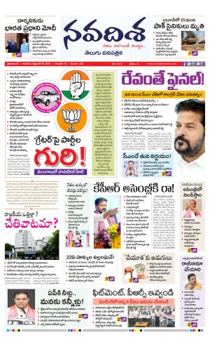 NAVADISHA MAIN cover image