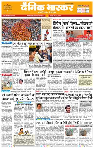 अकोला सिटी  cover image