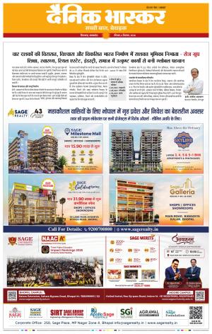 छिंदवाड़ा  cover image